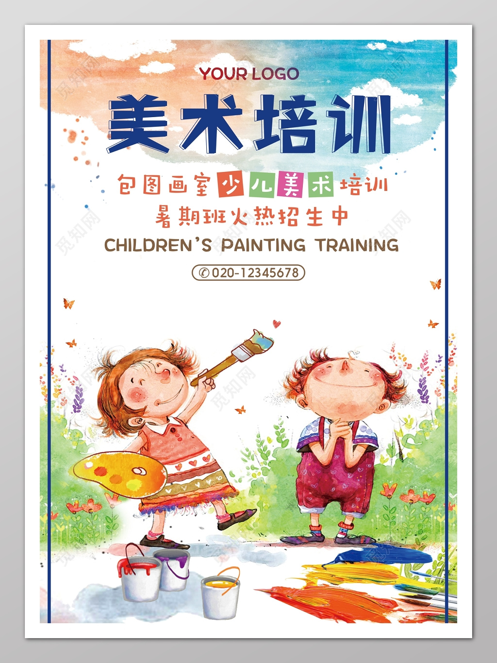 少儿卡通美术培训暑假班火热招生宣传单