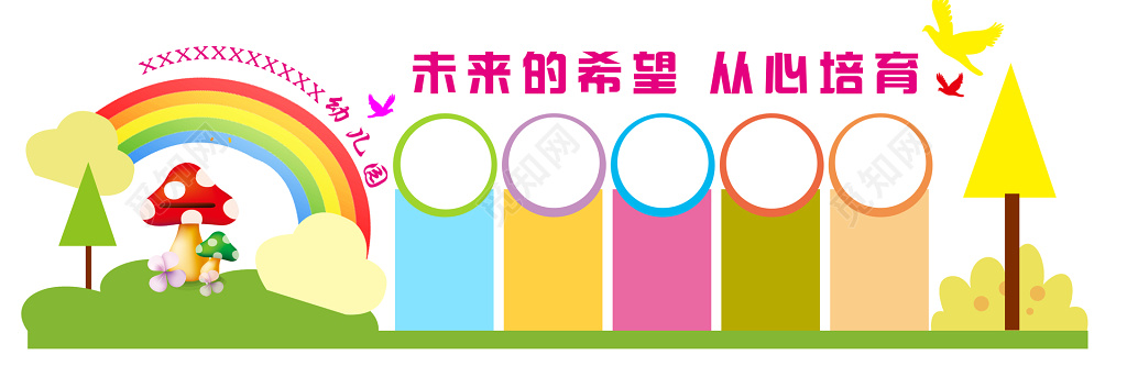 幼儿园文化墙照片墙展示墙风采展示