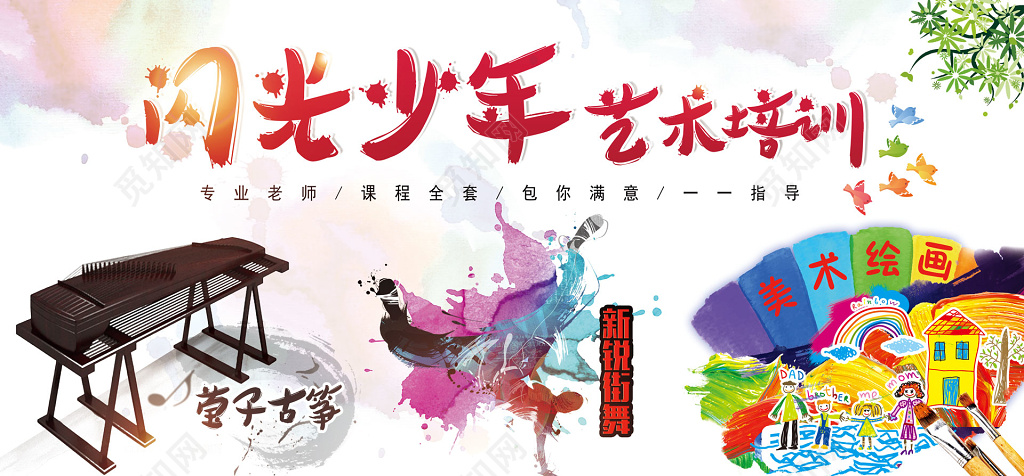 专业教师艺术培训美术绘画全套课程海报模板