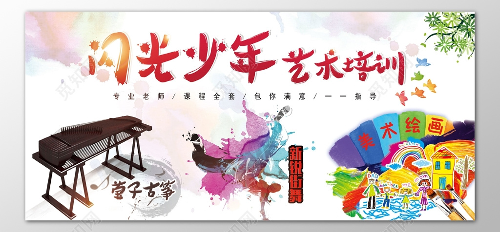 专业教师艺术培训美术绘画全套课程海报模板