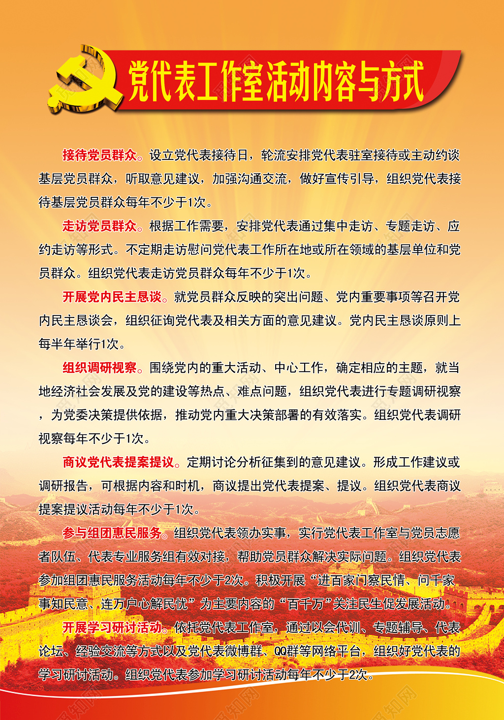 工作室管理制度党代表工作室活动与方式制度牌