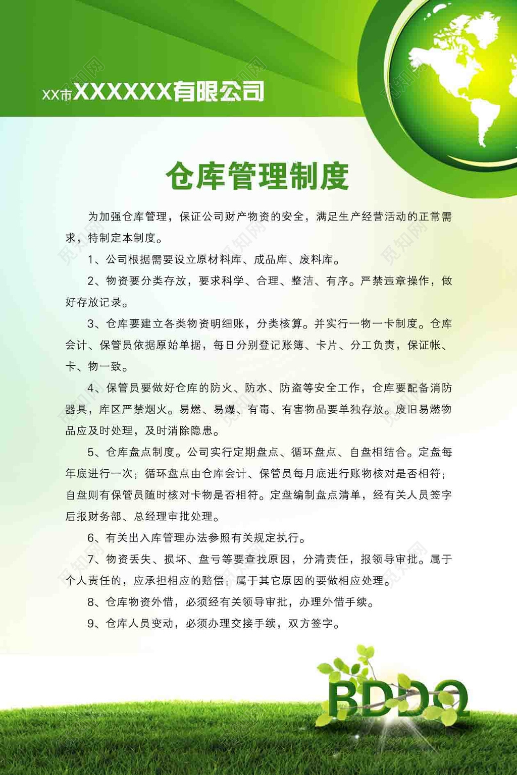 公司仓库人员仓库管理制度九项规定绿地地球海报