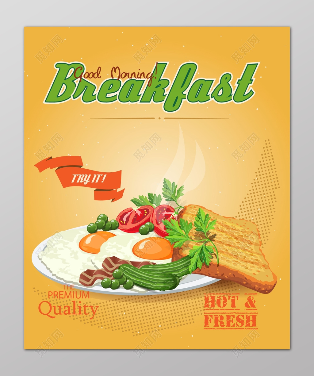 诱人早餐吐司煎蛋食品安全海报