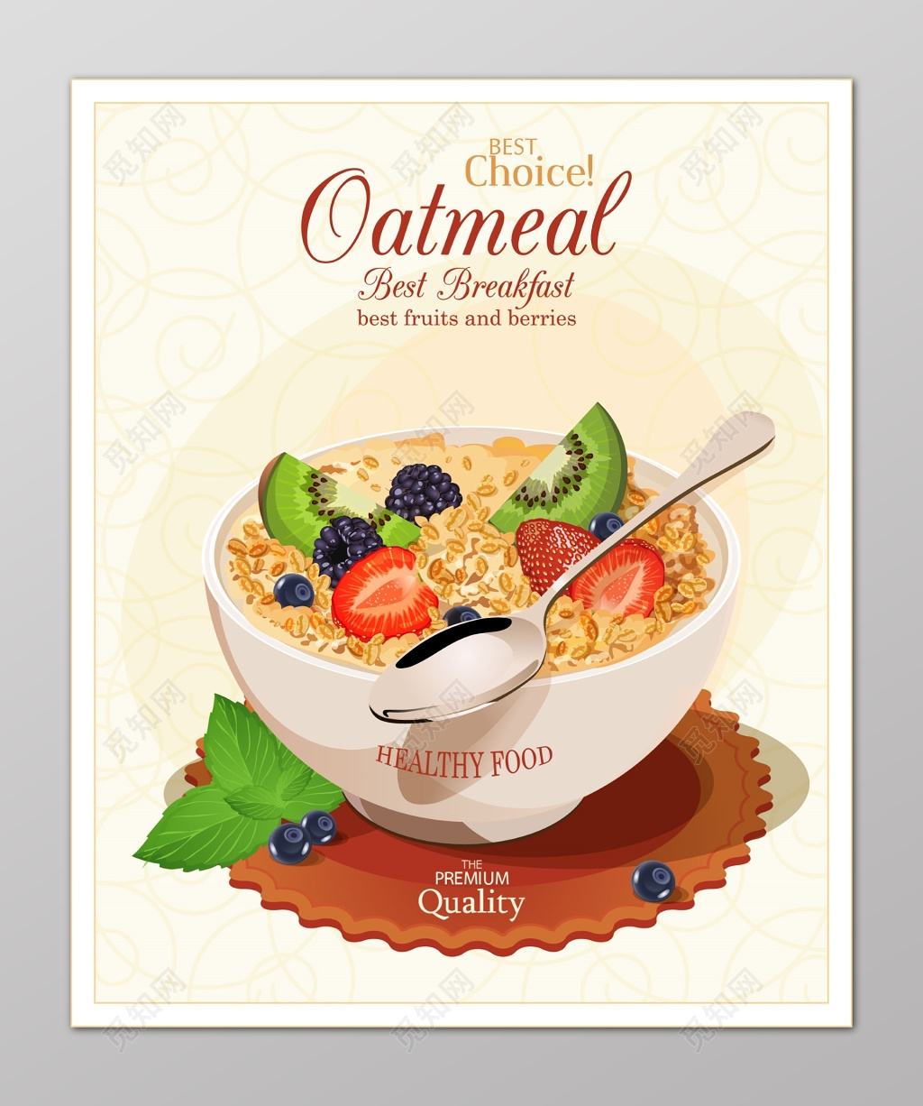 简约矢量早餐牛奶麦片食品安全海报