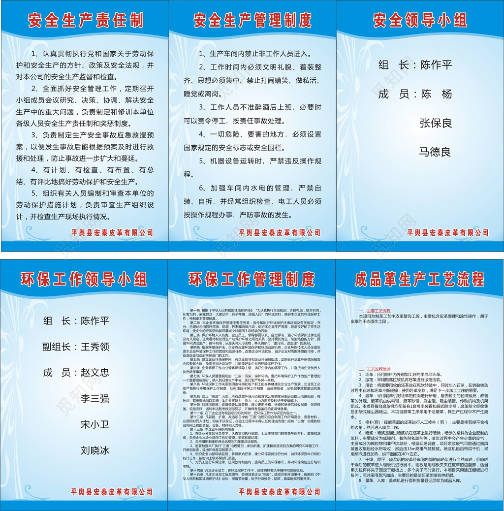 公司企业安全生产管理制度生产工艺流程工作管理制度牌