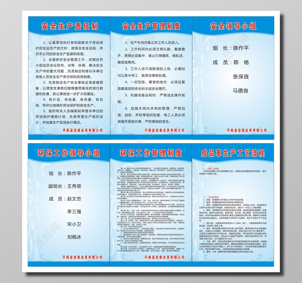 公司企业安全生产管理制度生产工艺流程工作管理制度牌
