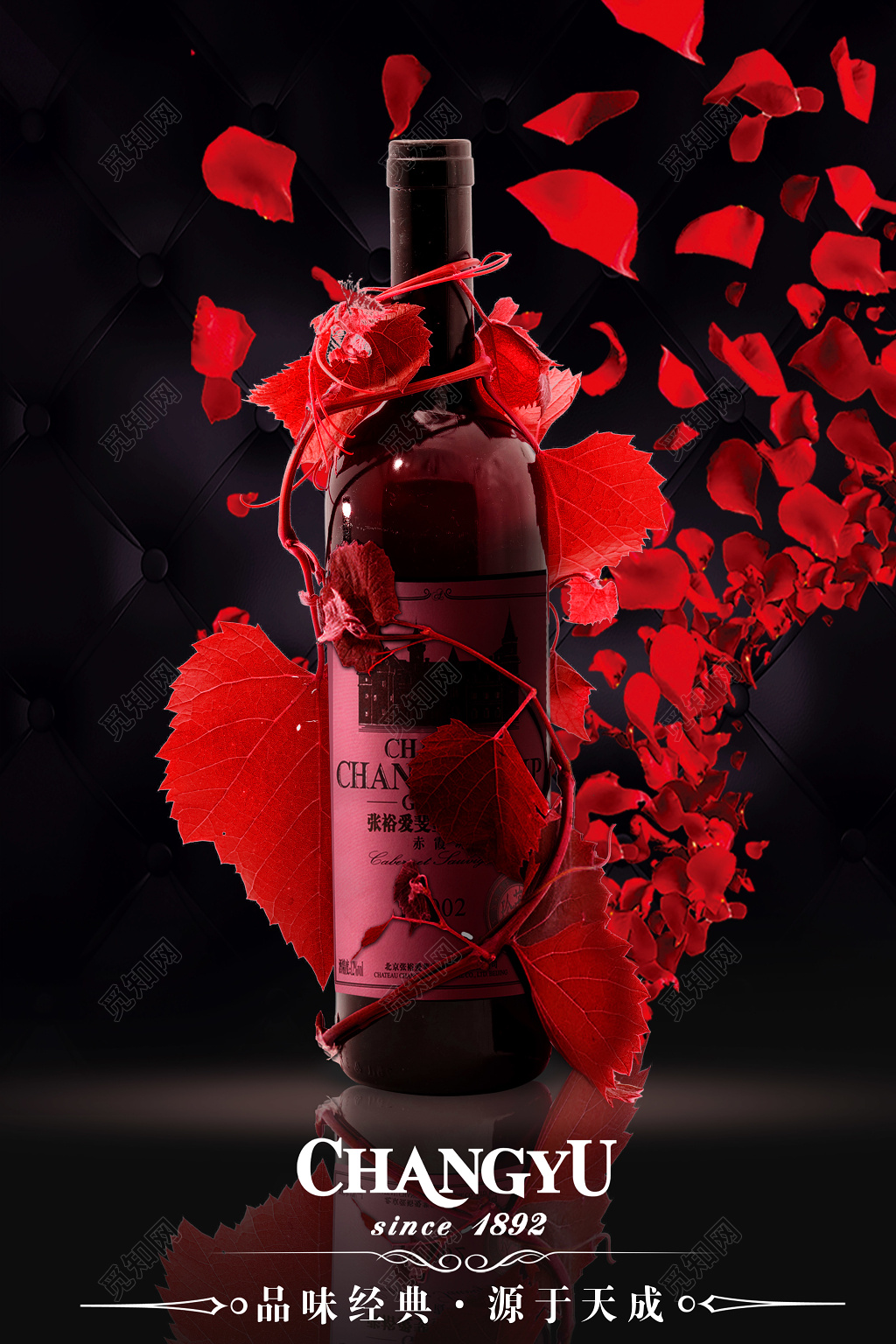 红酒促销宣传葡萄酒海报