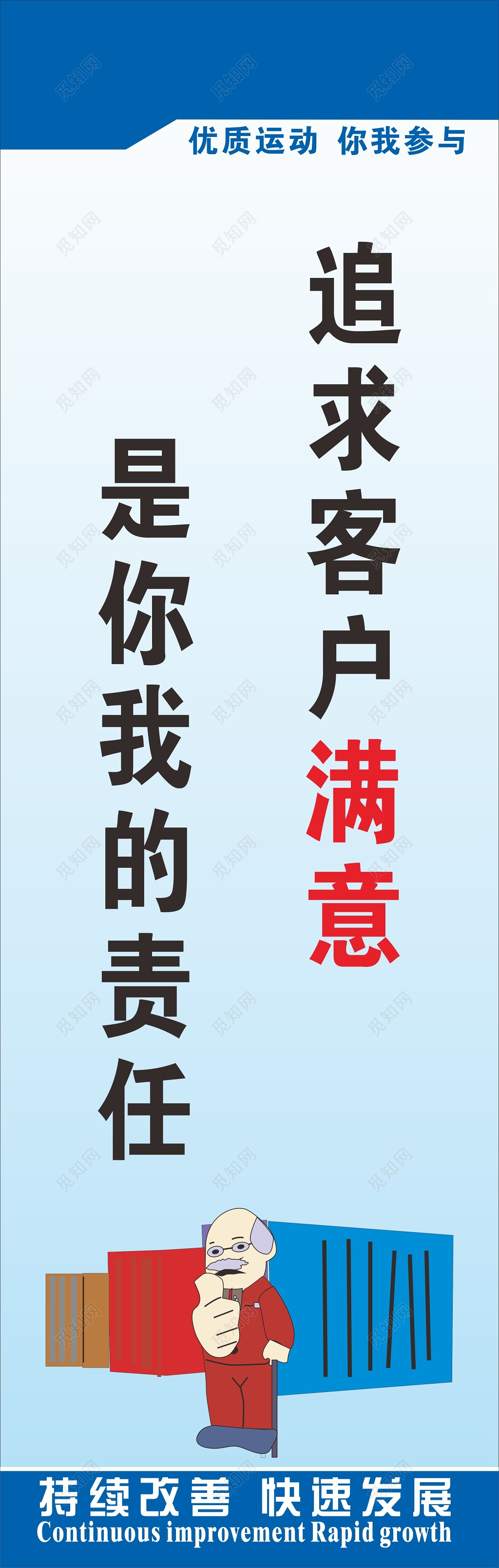 卡通简约部门团队激励鼓励语鸡汤系列海报