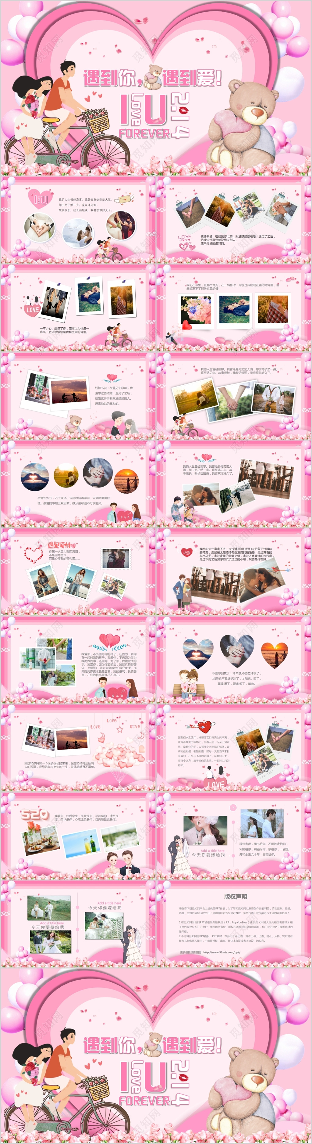 214情人节创意表白求婚情侣电子相册