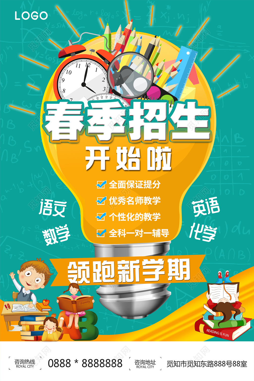 2019春季招生培训春天辅导班开始招生海报