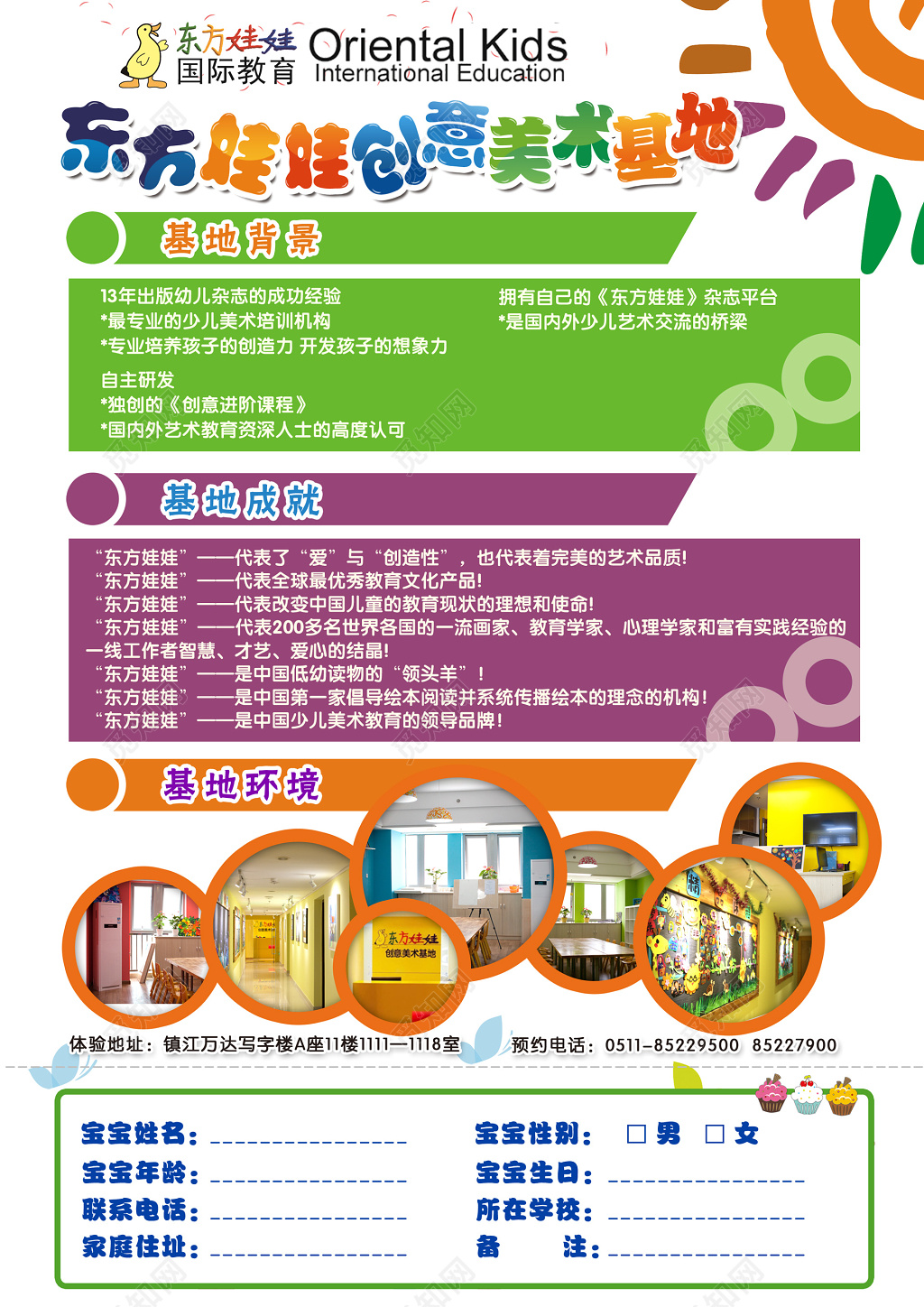 少儿教育美术培训专业培养招生宣传单