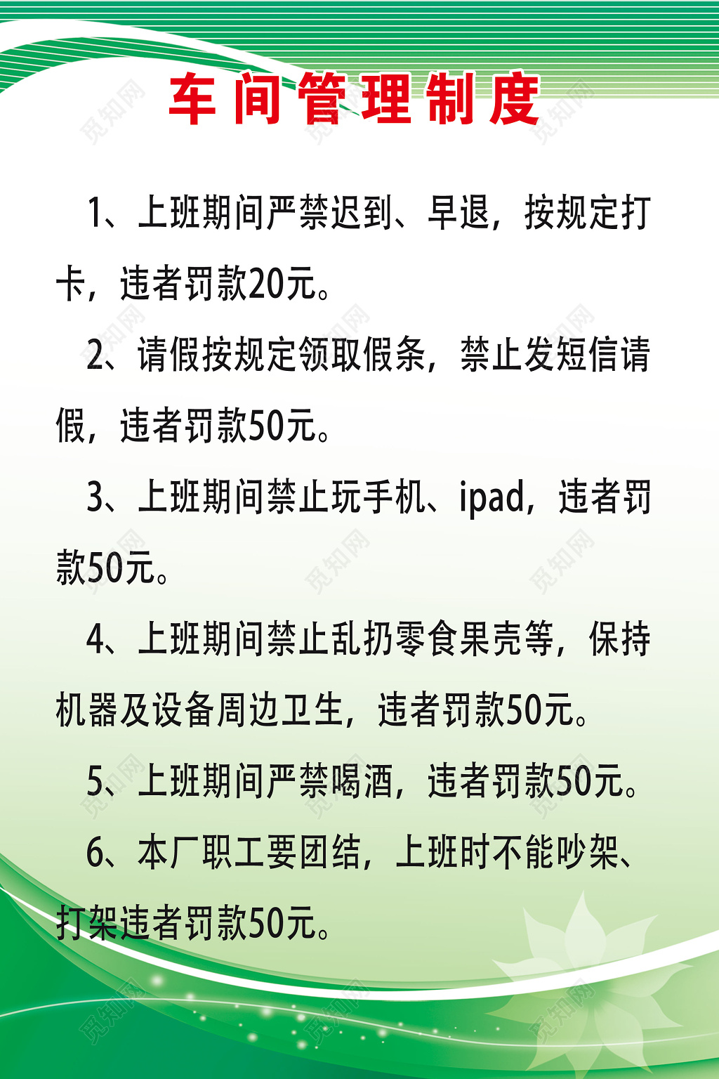 生产管理车间管理制度制度牌