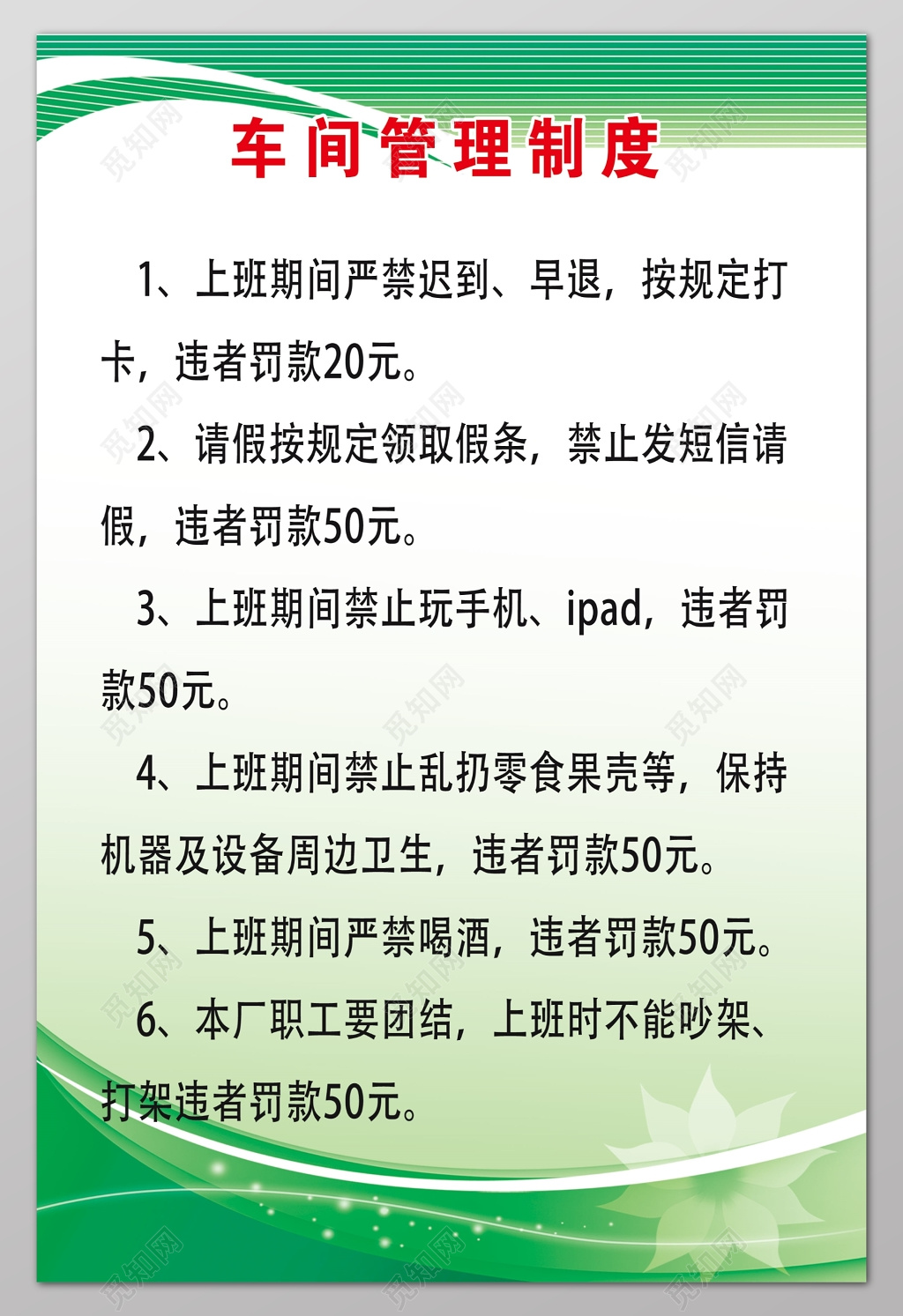 生产管理车间管理制度制度牌