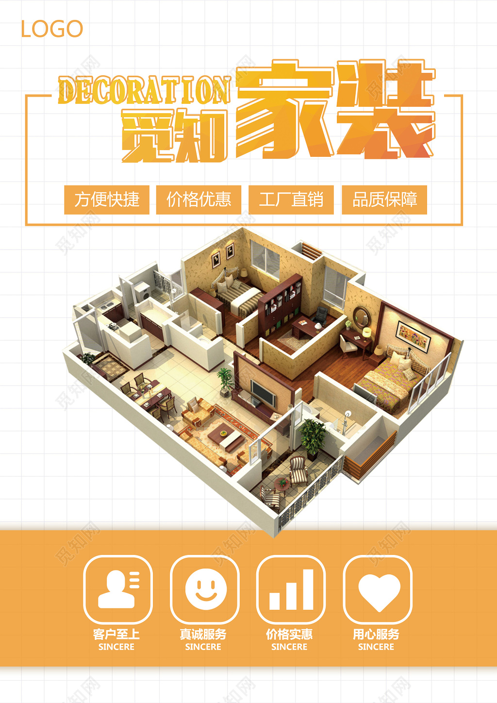 春季家装节价格优惠品质保障装修简约宣传单