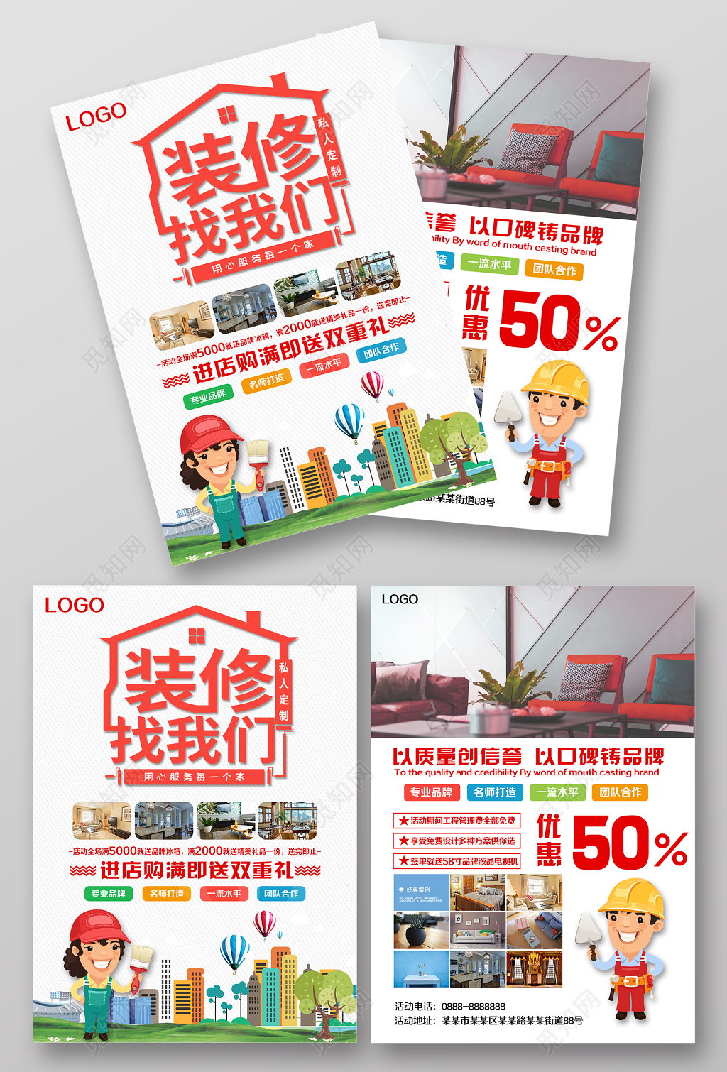 春季家装节私人定制装修专业品牌装饰公司宣传单
