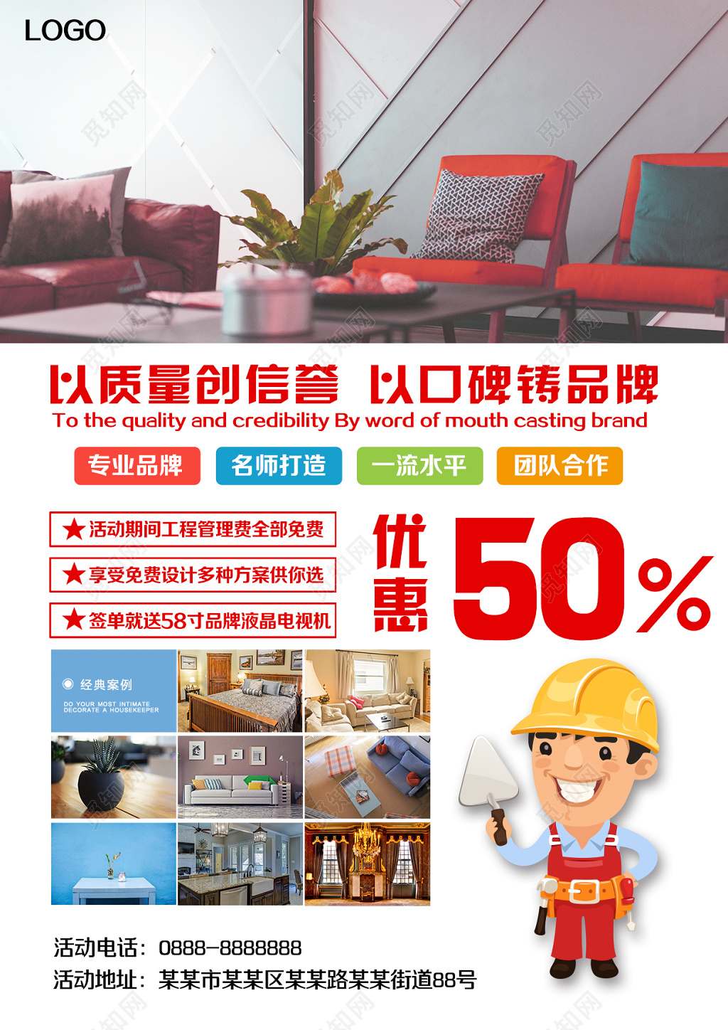 春季家装节私人定制装修专业品牌装饰公司宣传单