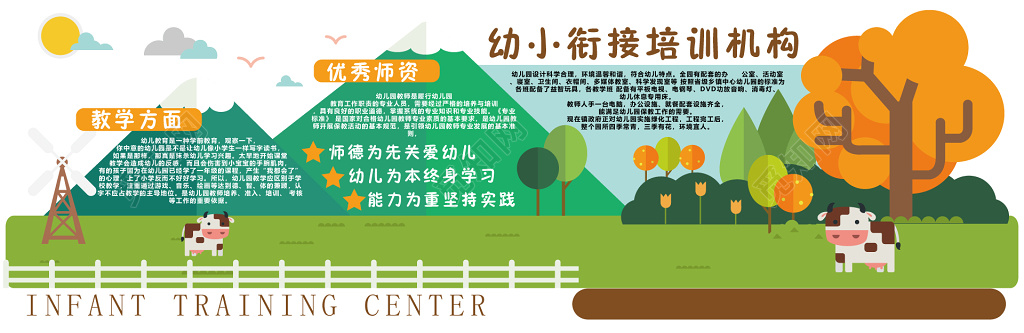 幼小衔接班火热招生开课宣传栏