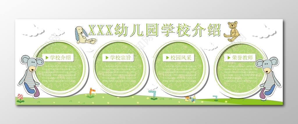 幼儿园活动风采展示幼儿园照片墙