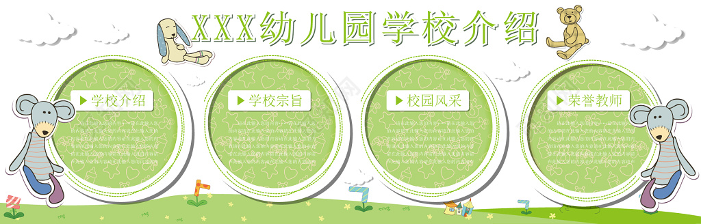 幼儿园活动风采展示幼儿园照片墙