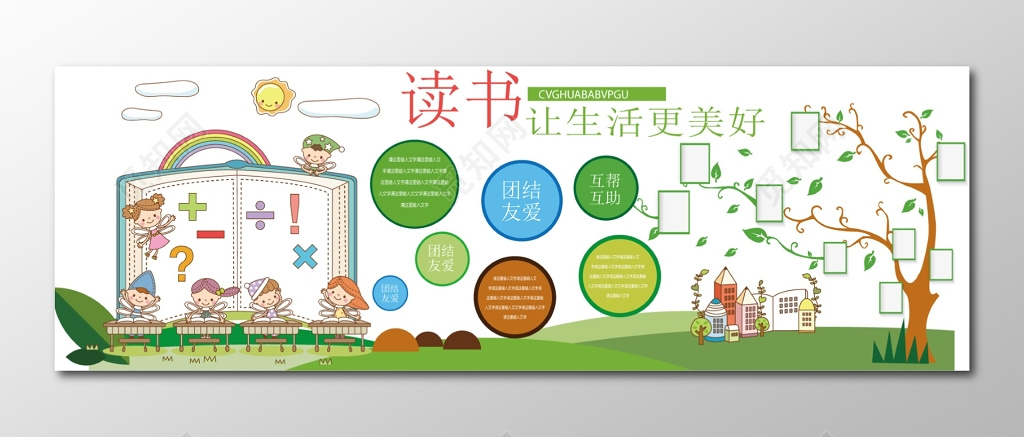 幼儿园活动风采展示幼儿园照片墙