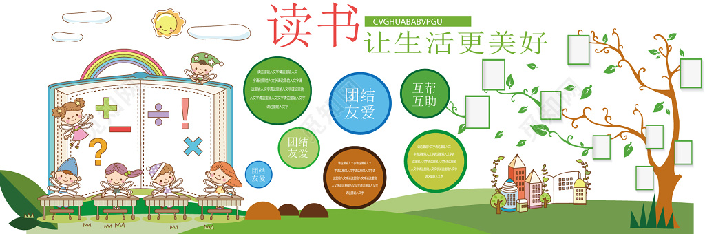 幼儿园活动风采展示幼儿园照片墙