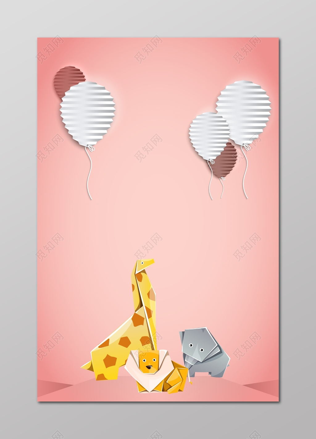 折纸风格幼儿园文化墙卡通儿童幼儿园背景