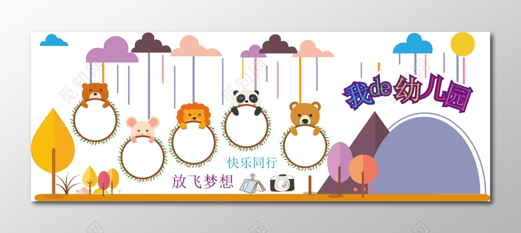 幼儿挥动风采展示幼儿园照片墙