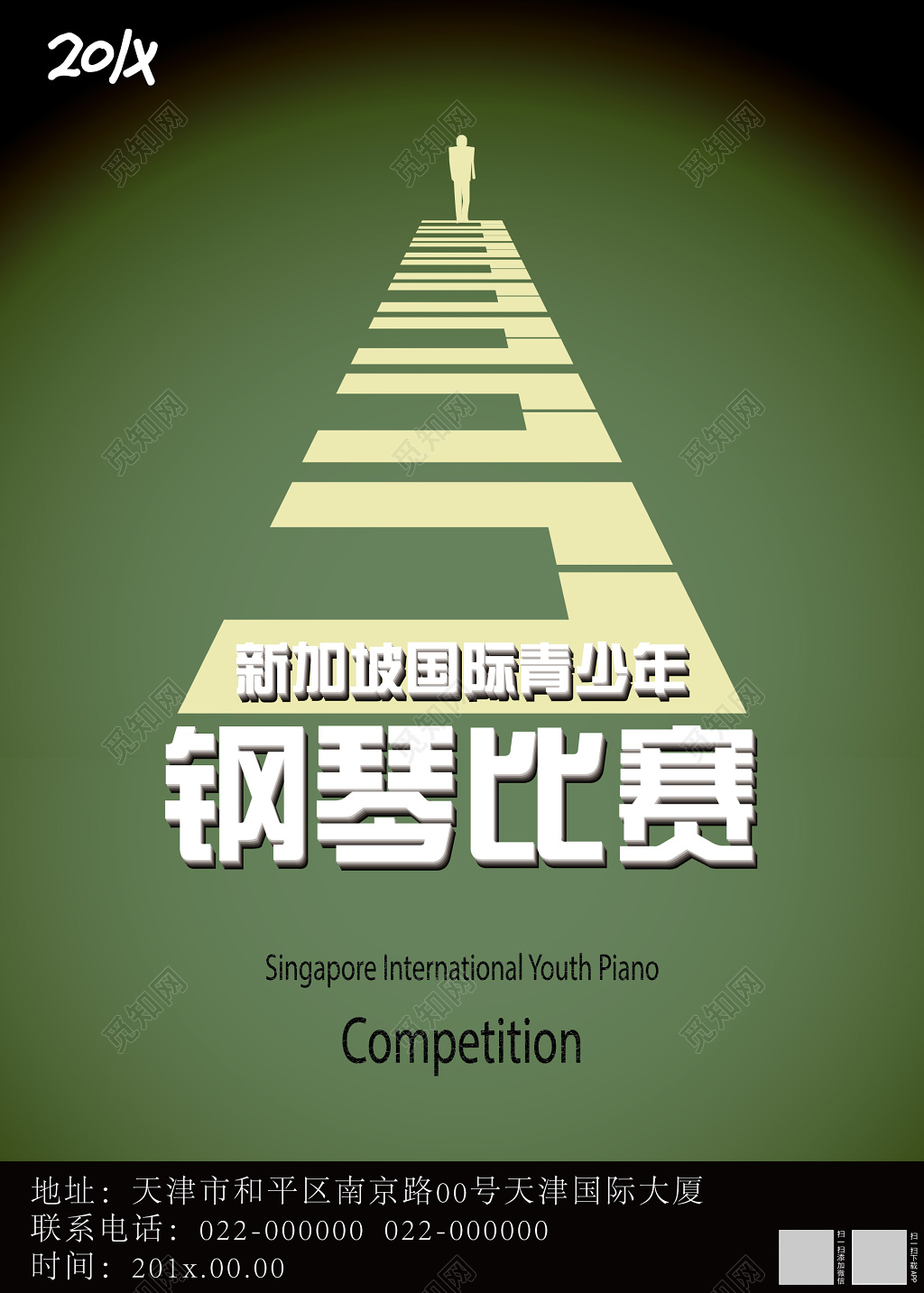 青少年钢琴比赛钢琴大赛宣传海报