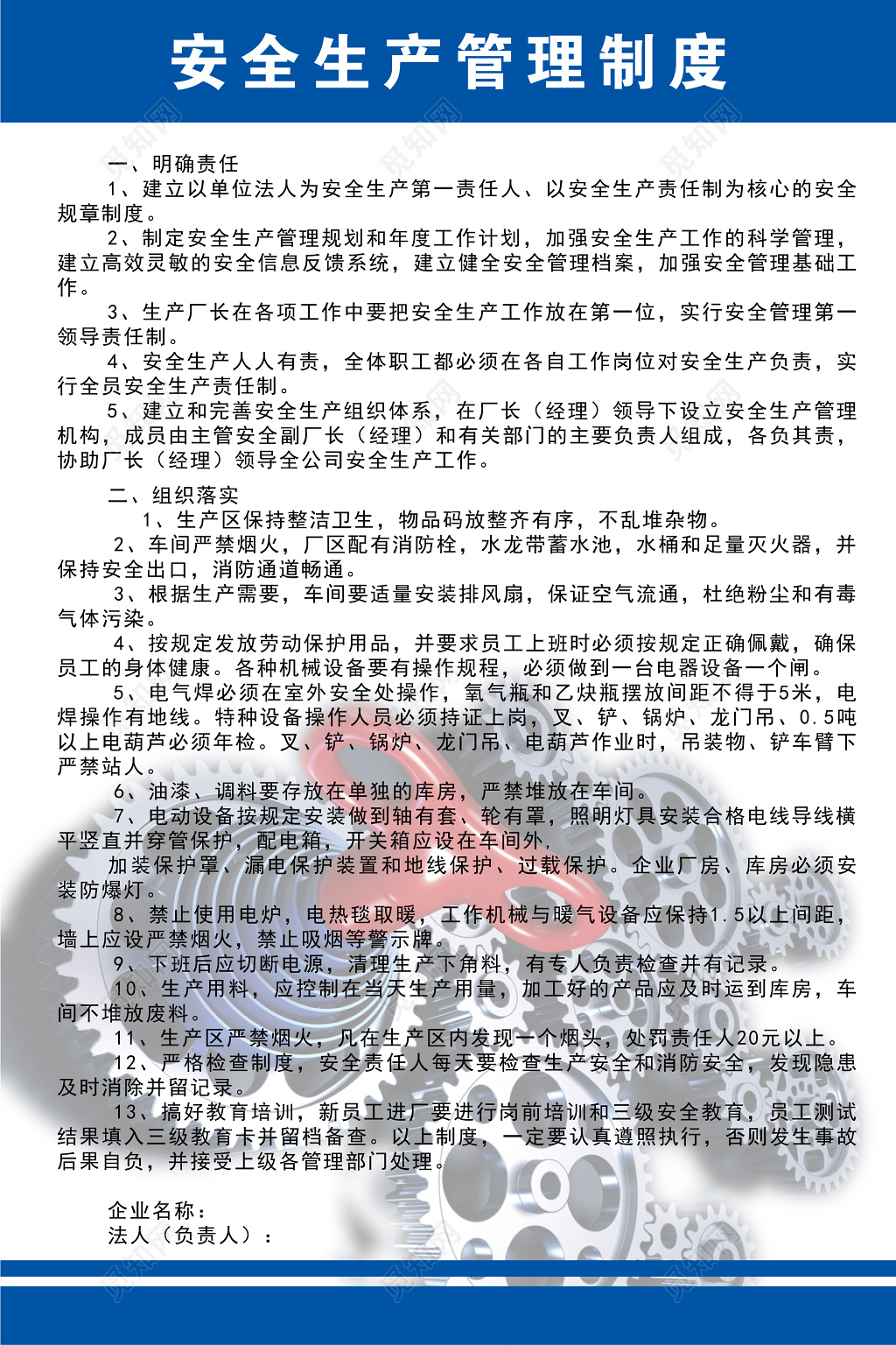 工人岗位职责工程安全生产管理制度牌