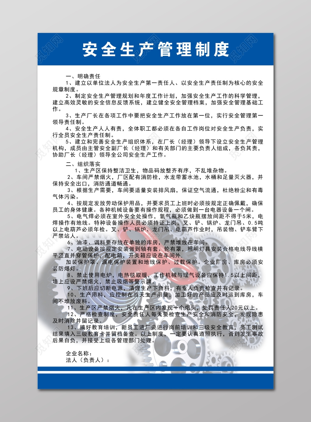 工人岗位职责工程安全生产管理制度牌