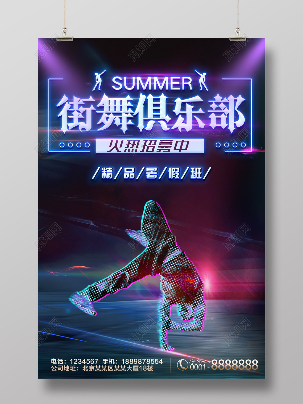 街舞俱乐部火热招募中舞蹈社团宣传海报