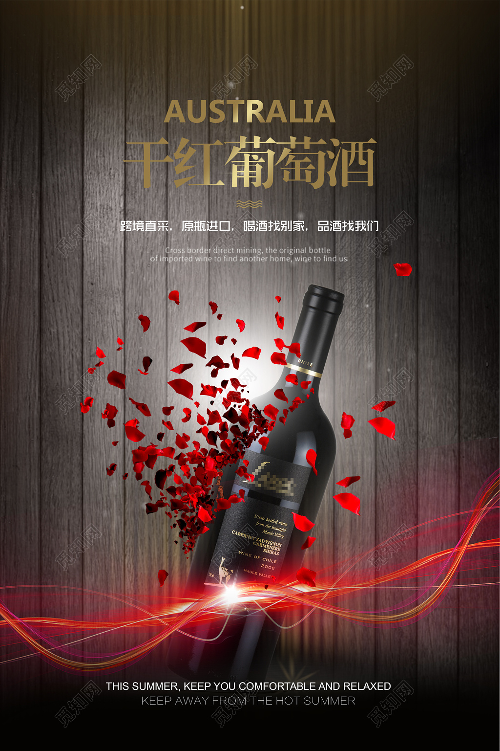 红酒酒水促销宣传广告玫瑰花瓣破碎酒瓶木纹背景海报