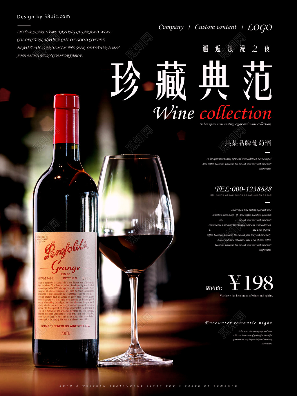 红酒酒水促销宣传广告深色大气海报