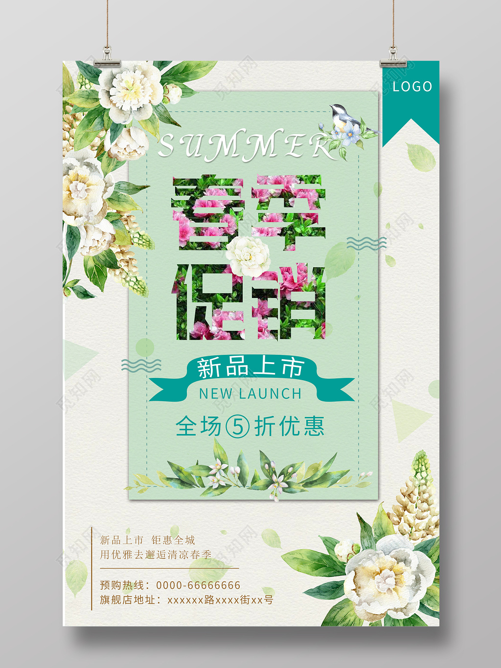 春季促销折扣宣传海报