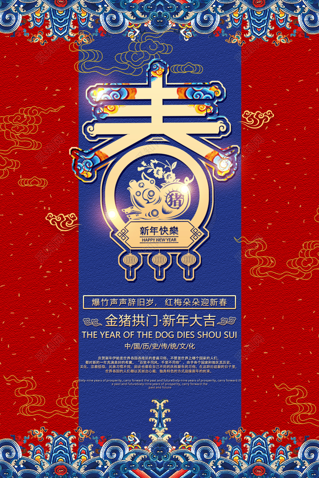 春节新年过年2019金猪拱门新年大吉海报模板