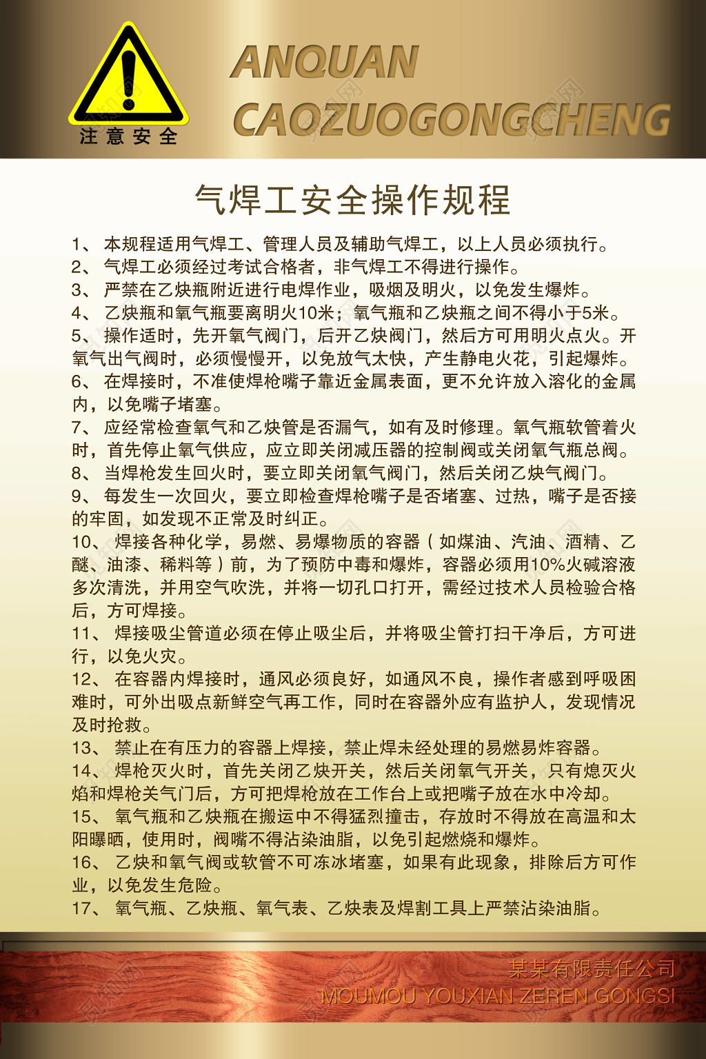 电焊工安全操作规程气焊工安全操作规程制度牌