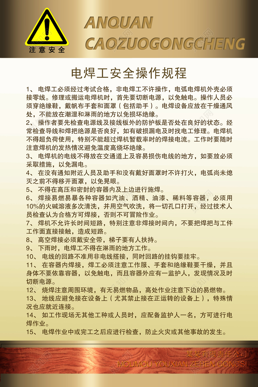 电焊工安全操作规程气焊工安全操作规程制度牌