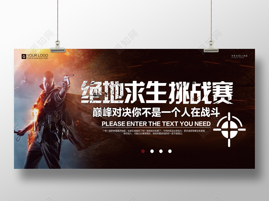 电竞绝地求生挑战赛游戏竞技比赛展板
