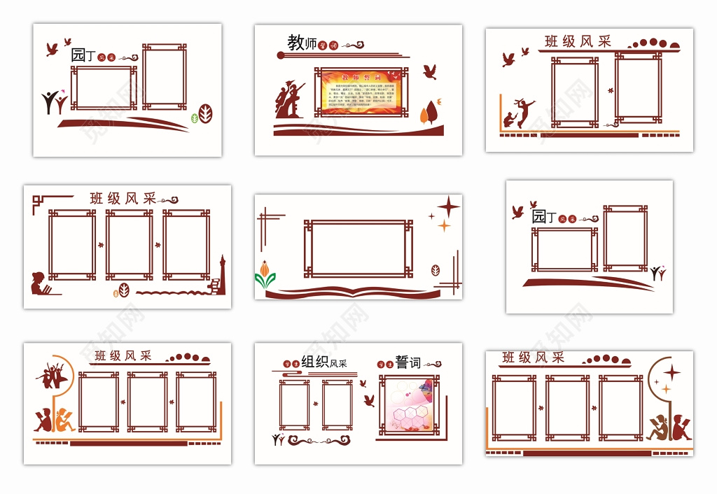 学校文化墙宣传栏