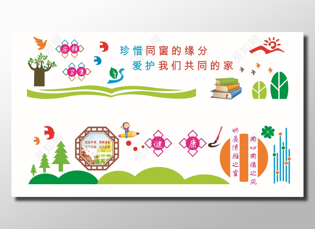 幼儿园学校走廊文化墙