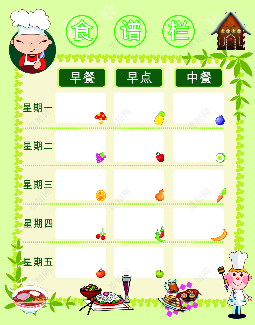 幼儿园食谱栏展板