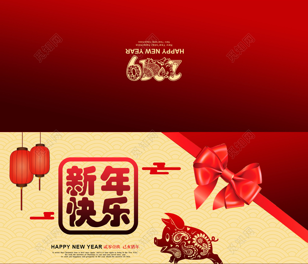 2019猪年新年年会猪年快乐春节邀请函贺卡