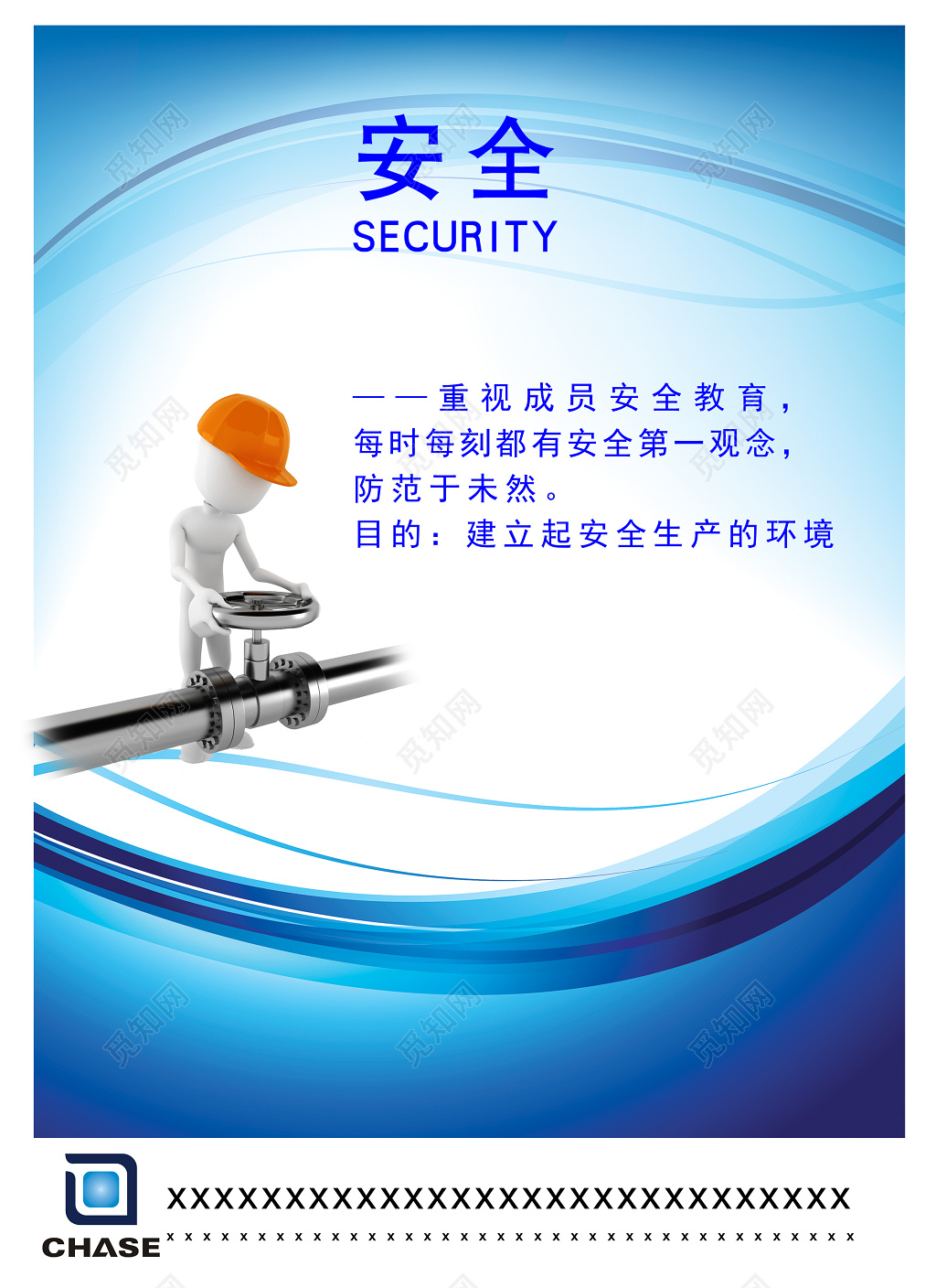 管理企业人员管理简明漫画蓝色清扫区分展板设计