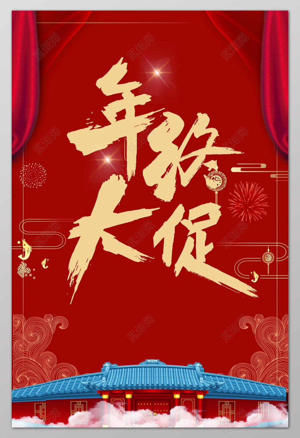 年终大促中国风年终年底促销活动海报