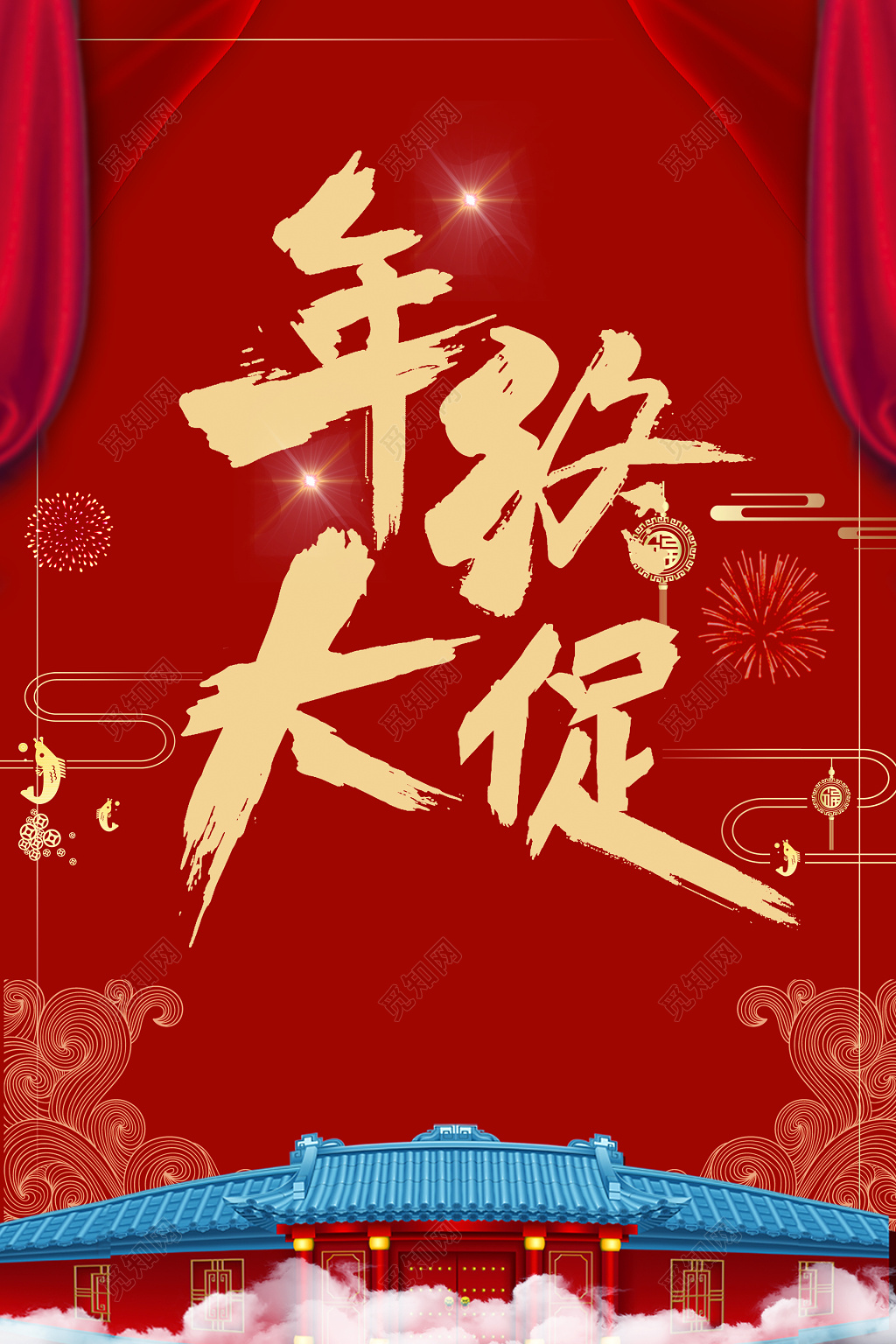 年终大促中国风年终年底促销活动海报