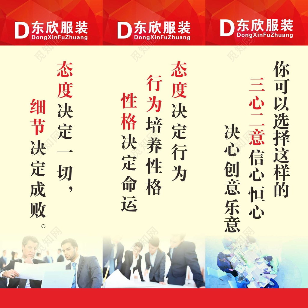 服装行业态度6S管理制度宣传标语