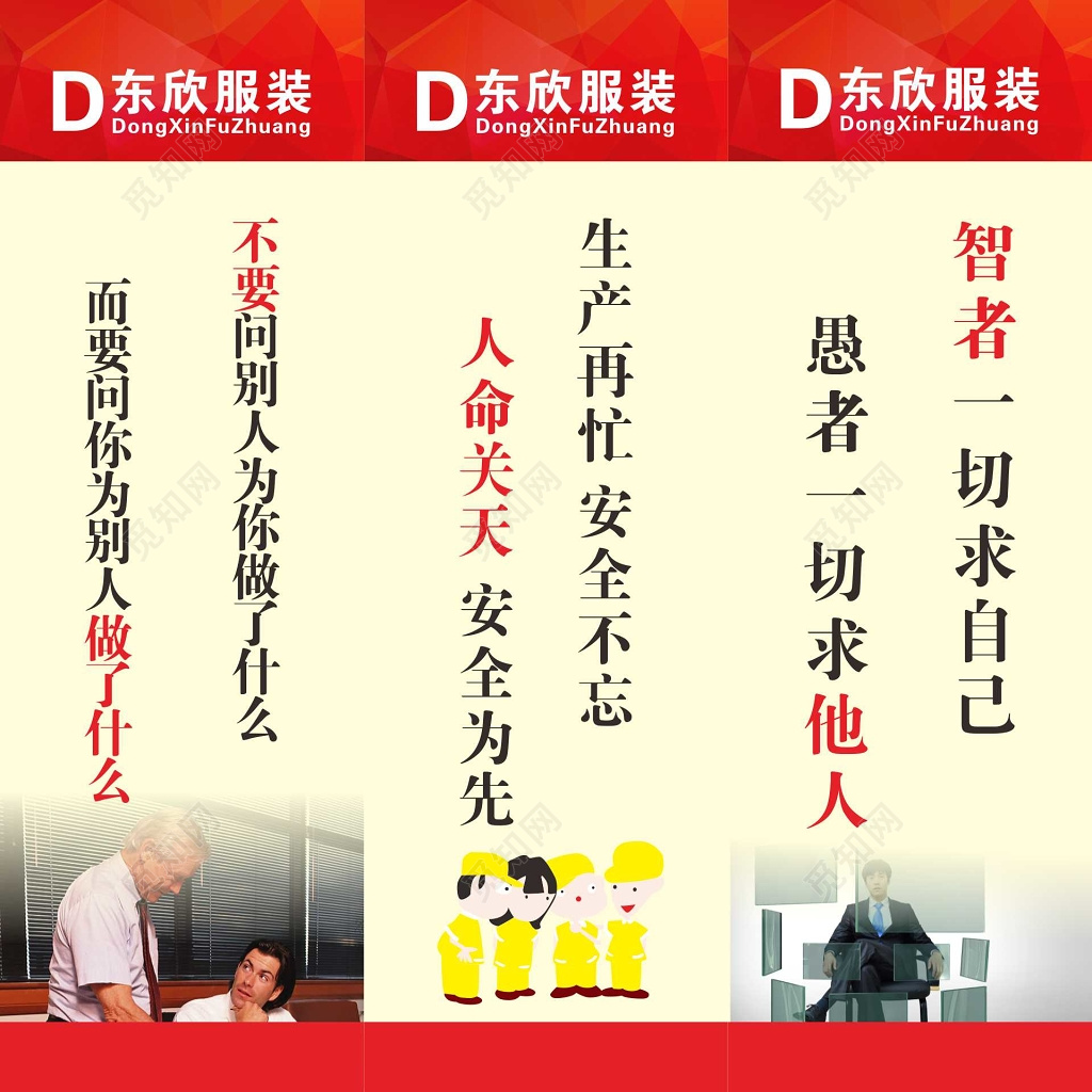 做事安全智者6s管理制度宣传标语