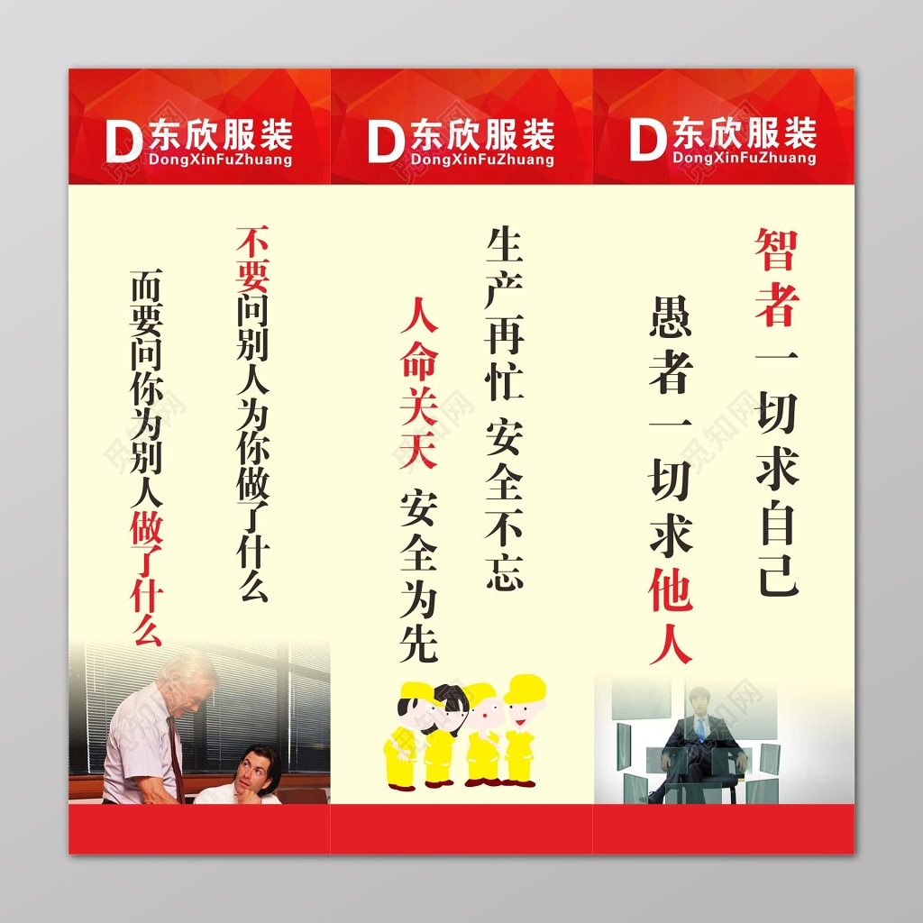 做事安全智者6s管理制度宣传标语