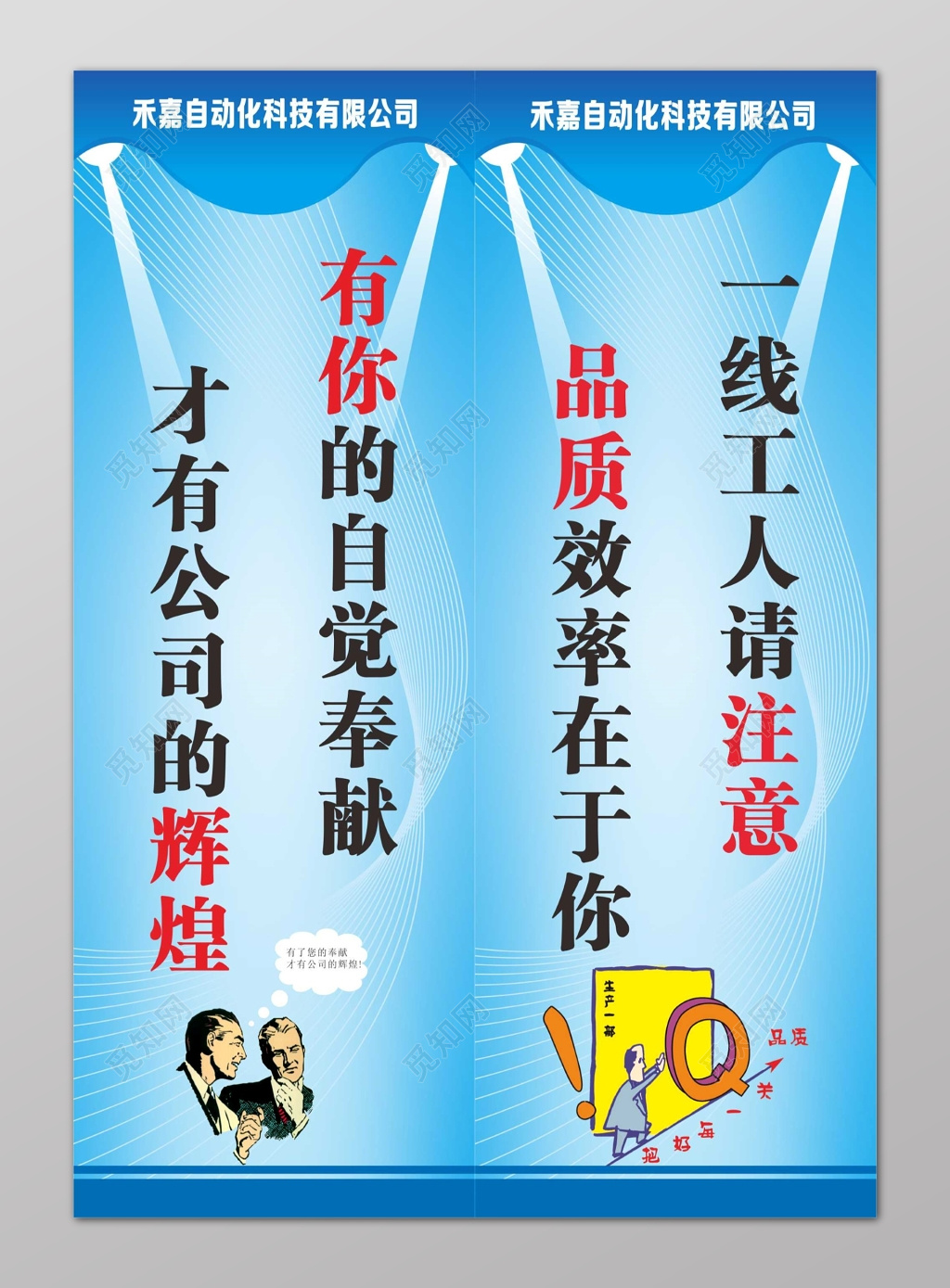 辉煌品质6s管理制度宣传标语