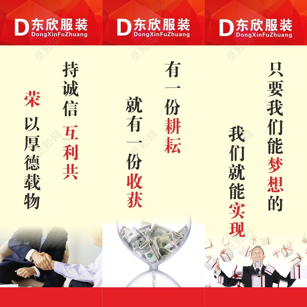 互利共荣耕耘收获实现梦想6s管理制度宣传标语